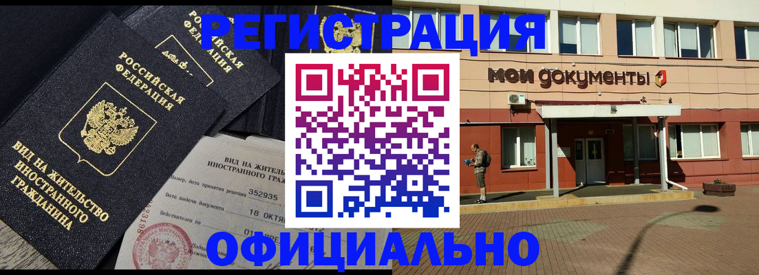 прописка для школы в нужном районе в Ясном