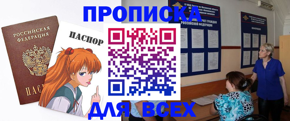 документы для регистрации по РВП в Ясном