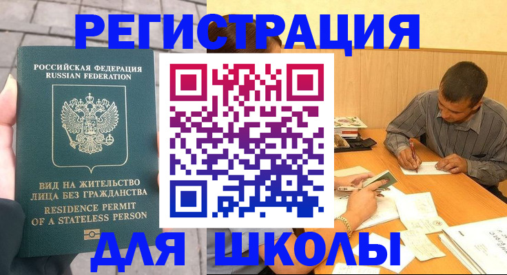 оформление прописки через МФЦ в Ясном