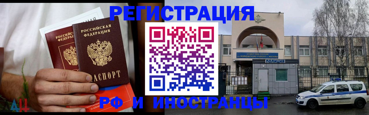 временная регистрация поиск в Ясном